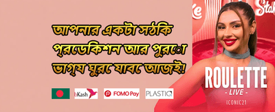 সাপ্তাহিক মেগা বোনাস banner