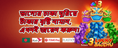 ফ্রি স্পিন মেগা অফার promotion