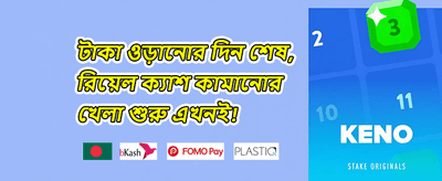 প্রথম ডিপোজিট বোনাস banner